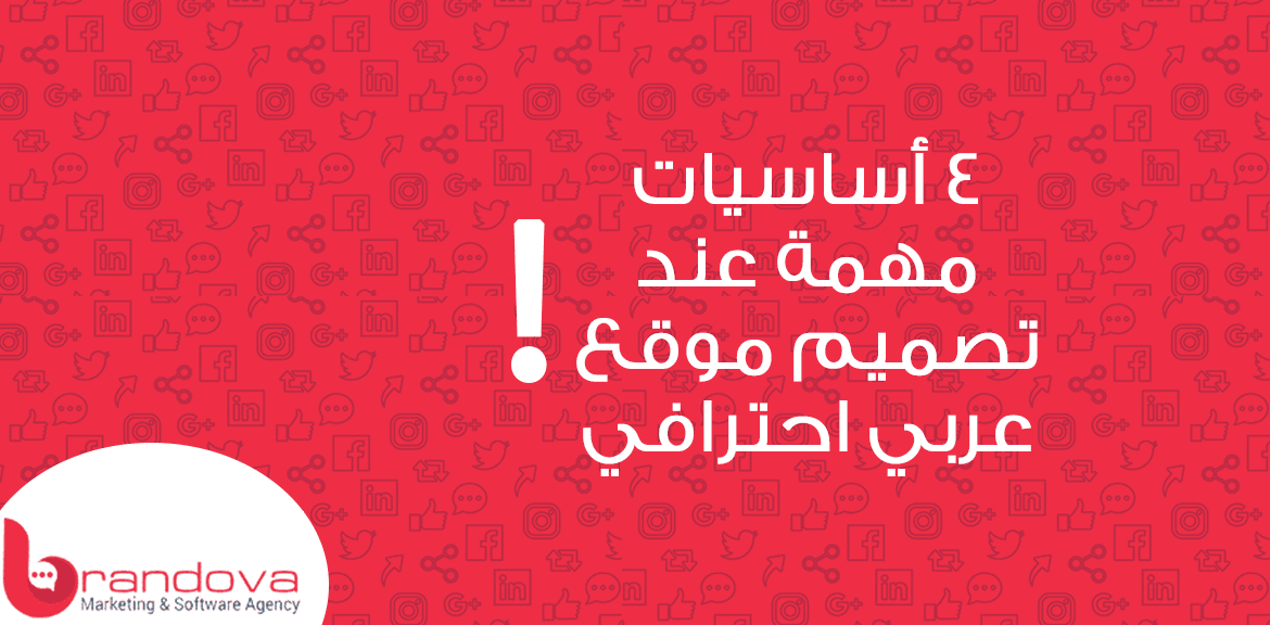 تصميم مواقع